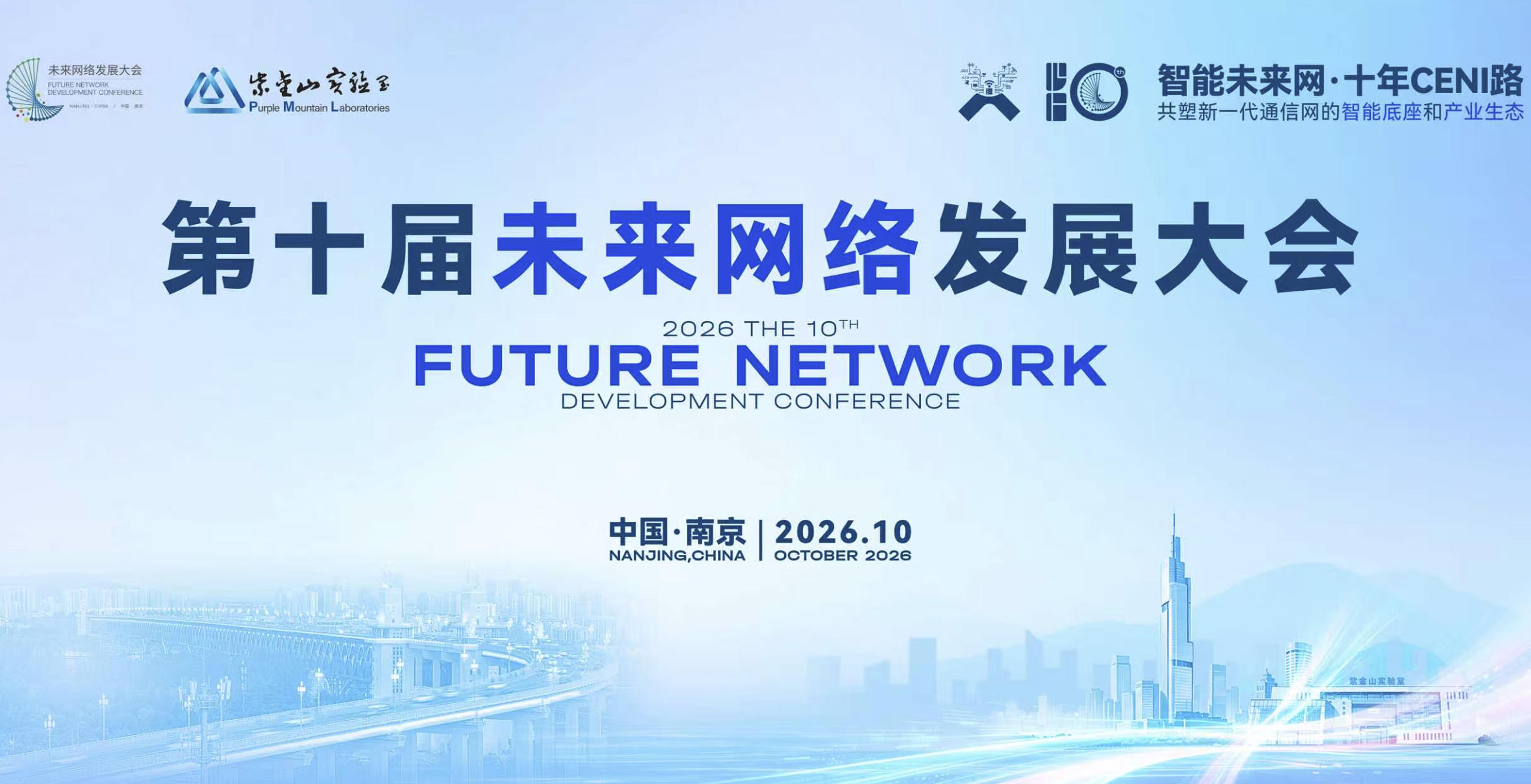 把网修到天上去：发上去只是入场券，连成一张网才是门槛——紫金山实验室将发布卫星组网重要成果